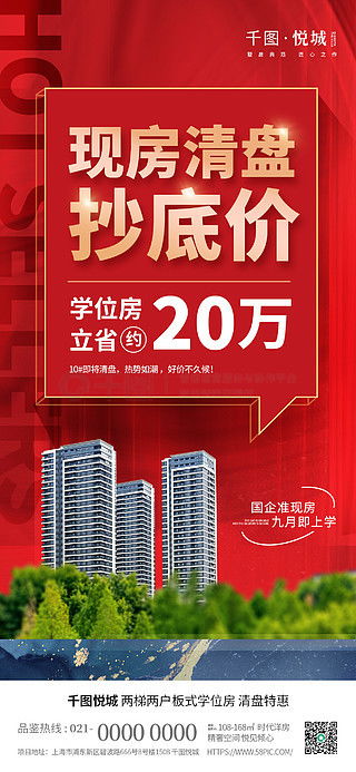 图片免费下载 大字报素材 大字报模板 千图网