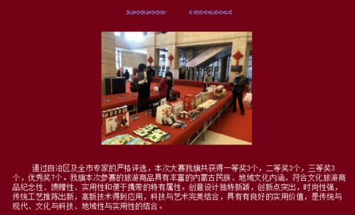 杭锦后旗这些产品和企业获奖了