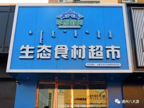 独家探营 快过节了,还记得秋天去过的内蒙古吗 这三个旗的特产已经送到家门口,还不快去