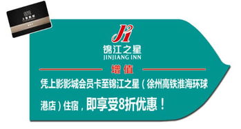 你的上影会员卡增值了