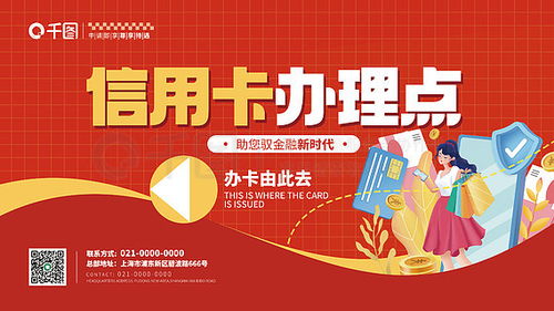 信用广告设计素材免费下载 平面广告图片大全 千图网