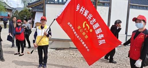爱盟|汇聚社工力量,助力乡村振兴