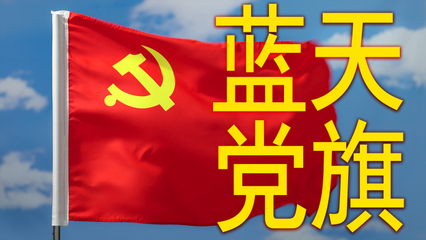 dang旗dang旗AE模板下载_光厂(VJ师网)