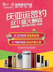 双十一 选纽恩泰空气能热水器,不仅仅是优惠