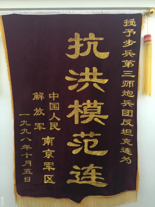 九江抗洪再续辉煌 官兵喜迎连旗庆八一