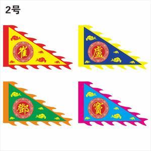 【经旗地藏图片】近期42组经旗地藏