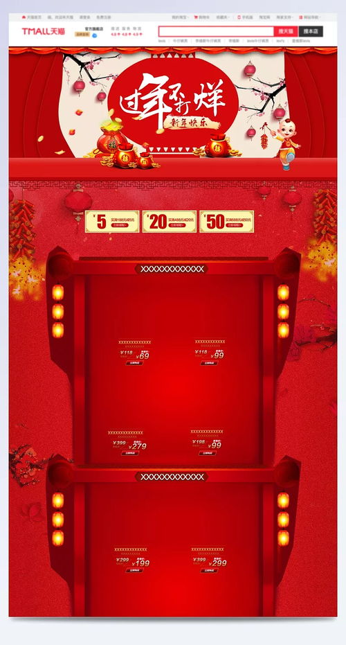 过年不打烊中国风喜庆店铺 打烊,过年不打烊,中国风背景,红色喜庆,美食,食品促销,零食,坚果,淘宝,店铺背景,,中国风 复古,背景图 信盒平台