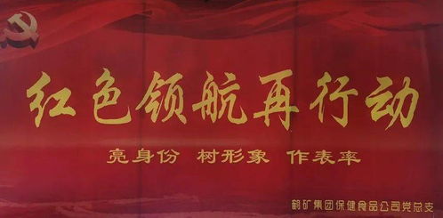 鹤矿保健食品公司 红色旗帜高高飘扬在鹤岗早市