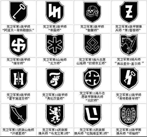 警卫旗队师希特勒御林军中的御林军疯狂且残忍