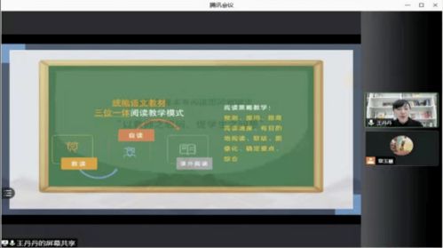 苏尼特右旗初级阅读教学种子教师线上研修营 开营啦