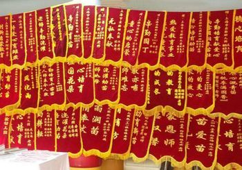 石景山锦旗条幅制作 丰台锦旗旗子定制 海淀旗子