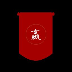 图片免费下载 古风旗素材 古风旗模板 千图网