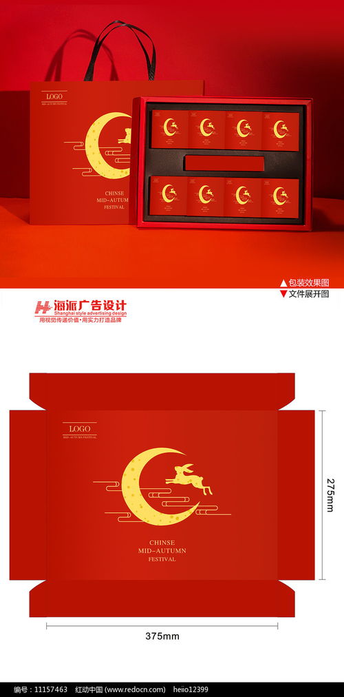 精品红色中秋月饼包装素材 中秋节图片 9月图片 第2张 红动中国