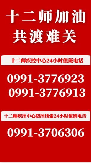 我是党员 我是战 疫 先锋