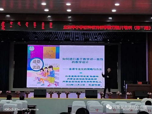 科右中旗教育局举办中小学教师教育教学能力提升培训班
