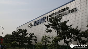 北科大新闻网 高等工程师学院组织师生赴北京现代第二工厂参观