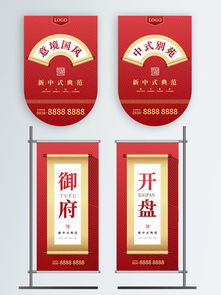 图片免费下载 房地产路旗素材 房地产路旗模板 千图网