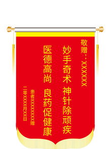 图片免费下载 锦旗素材素材 锦旗素材模板 千图网