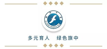 旗峰中学新教师培训圆满结束