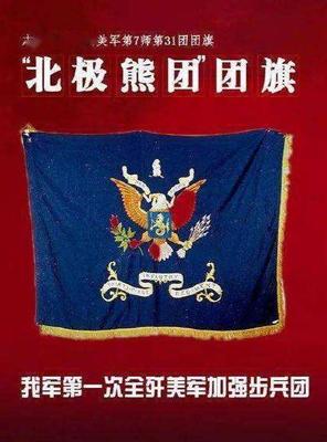 洗衣工背后的战场智慧 从美军训诫看志愿军的不凡