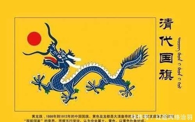 论明朝至民国六面国旗中最具代表性的设计 师旗