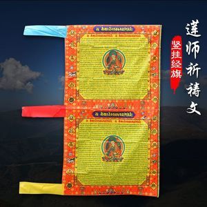 佛旗、教旗与师旗 传统与现代的象征