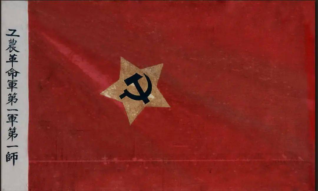 工农革命军第一军第一师师部旧址与师旗 革命年代的红色印记