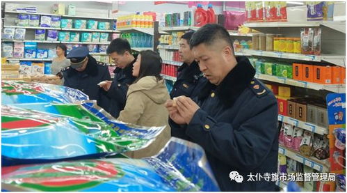 太旗市场监督管理局积极开展春节前食品安全市场检查