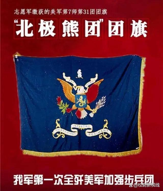 师旗背后的战场叹息 志愿军老兵为何对自用武器如此痛恨